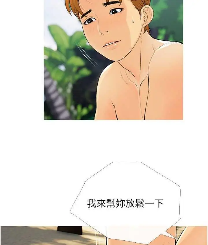 漫画《糖果爸爸的抢婚大作战》第6话第4张图