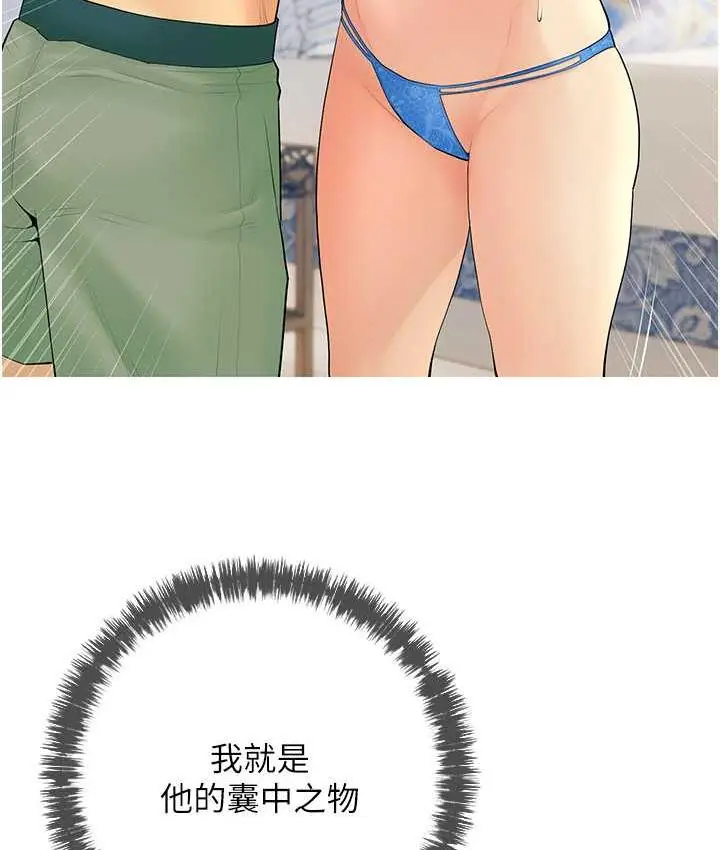 漫画《糖果爸爸的抢婚大作战》第6话第57张图