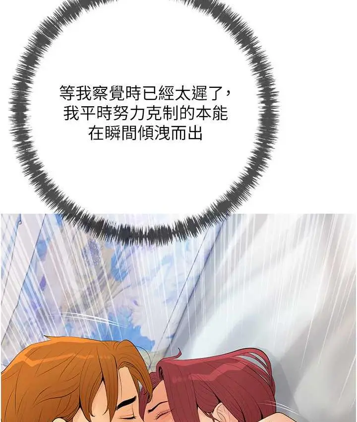 漫画《糖果爸爸的抢婚大作战》第6话第62张图