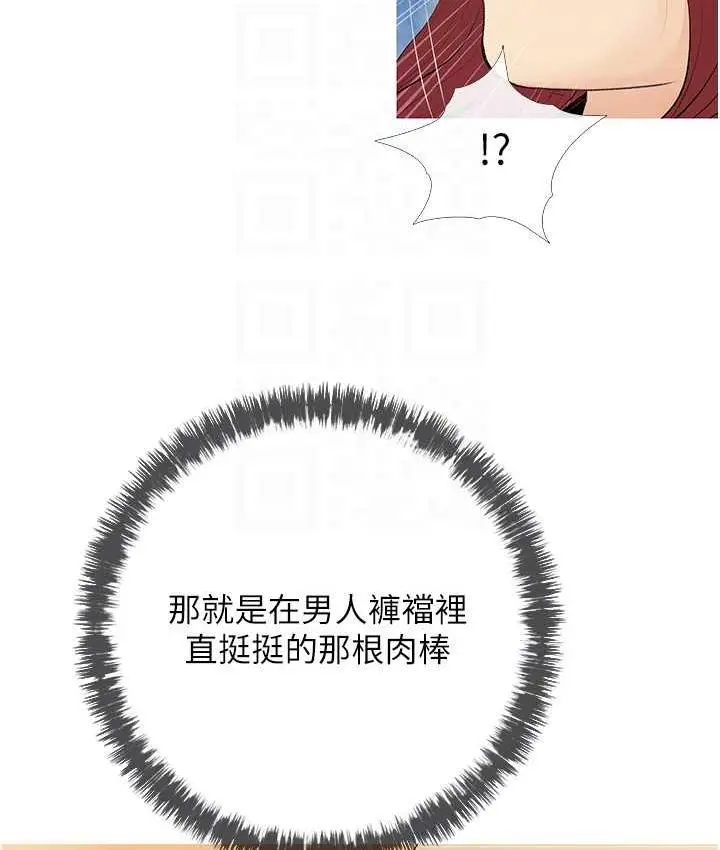 漫画《糖果爸爸的抢婚大作战》第6话第67张图