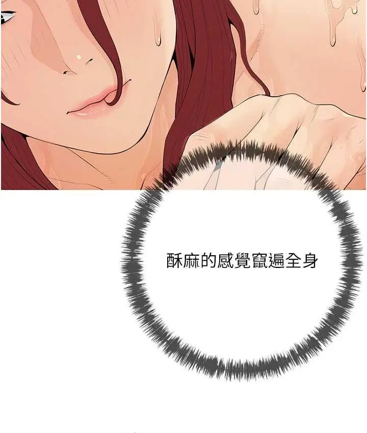 漫画《糖果爸爸的抢婚大作战》第6话第8张图