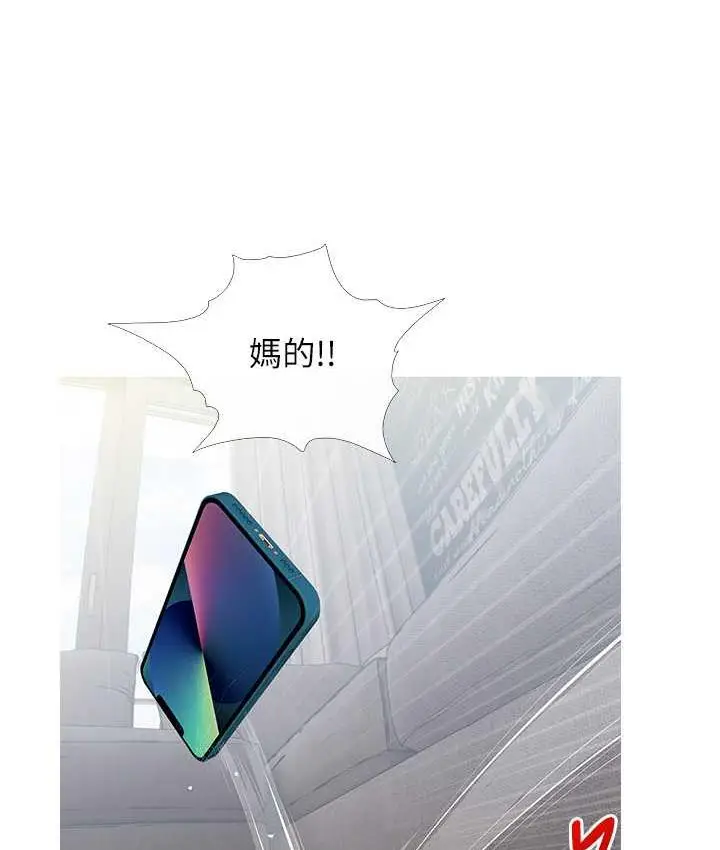 漫画《糖果爸爸的抢婚大作战》第6话第87张图
