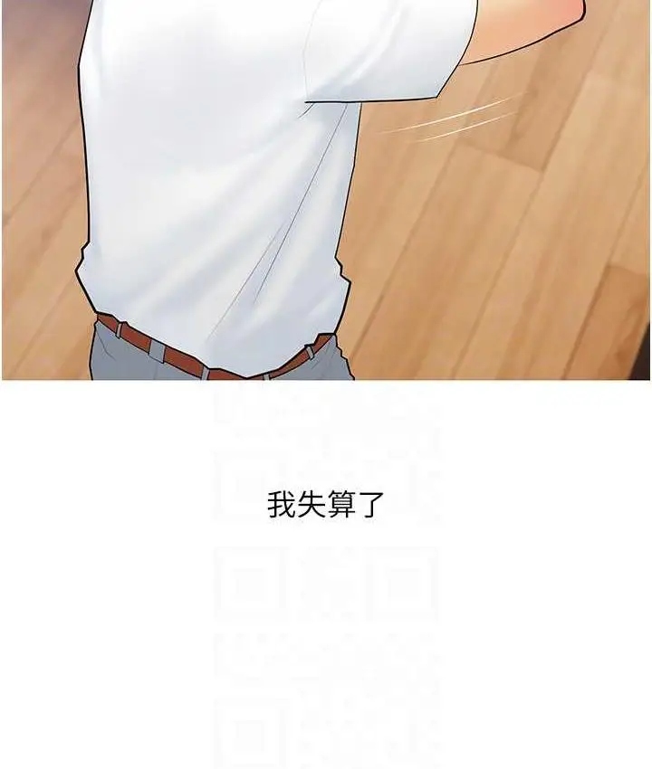 漫画《糖果爸爸的抢婚大作战》第6话第90张图