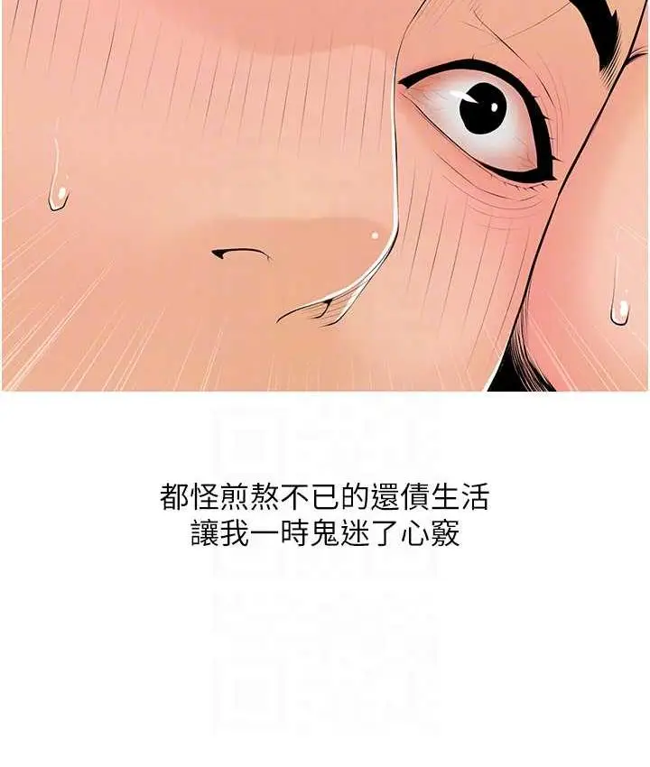 漫画《糖果爸爸的抢婚大作战》第6话第92张图