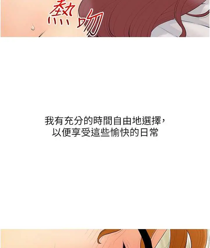 漫画《糖果爸爸的抢婚大作战》第7话第10张图