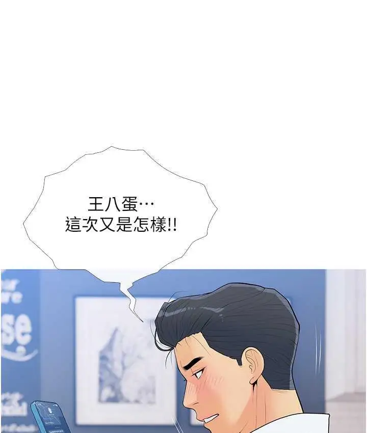 漫画《糖果爸爸的抢婚大作战》第7话第107张图