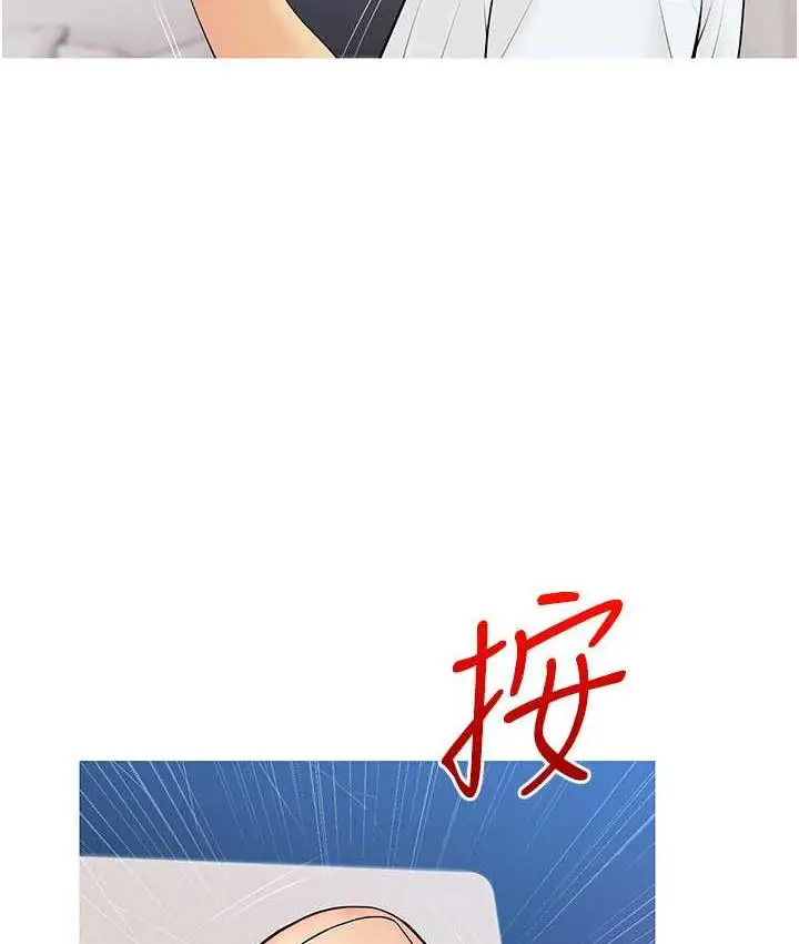 漫画《糖果爸爸的抢婚大作战》第7话第109张图