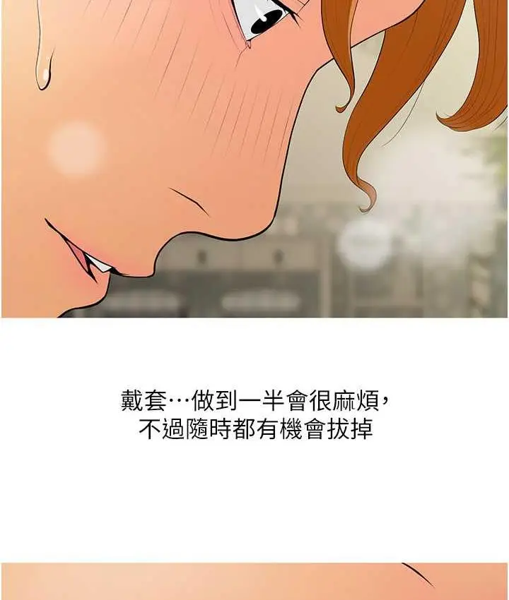 漫画《糖果爸爸的抢婚大作战》第7话第14张图