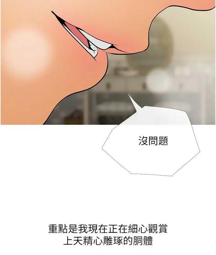 漫画《糖果爸爸的抢婚大作战》第7话第15张图