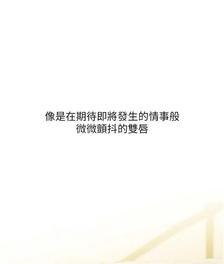漫画《糖果爸爸的抢婚大作战》第7话第18张图
