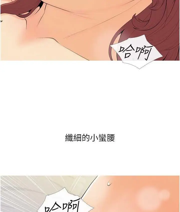 漫画《糖果爸爸的抢婚大作战》第7话第20张图