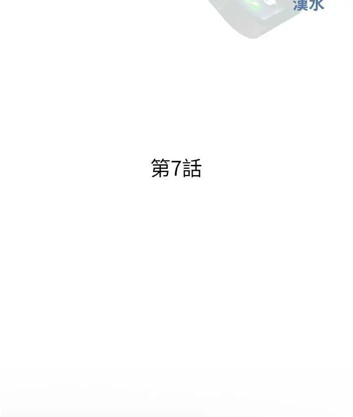 漫画《糖果爸爸的抢婚大作战》第7话第25张图