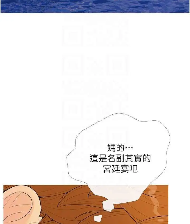 漫画《糖果爸爸的抢婚大作战》第7话第28张图