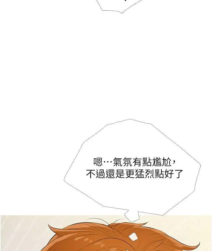 漫画《糖果爸爸的抢婚大作战》第7话第46张图