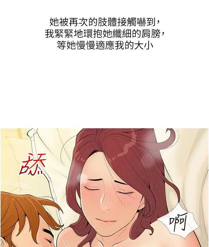 漫画《糖果爸爸的抢婚大作战》第7话第57张图