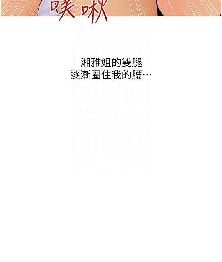 漫画《糖果爸爸的抢婚大作战》第7话第73张图