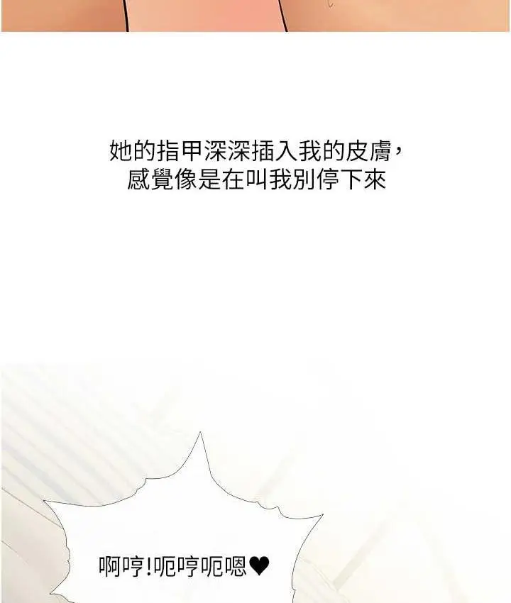 漫画《糖果爸爸的抢婚大作战》第7话第75张图