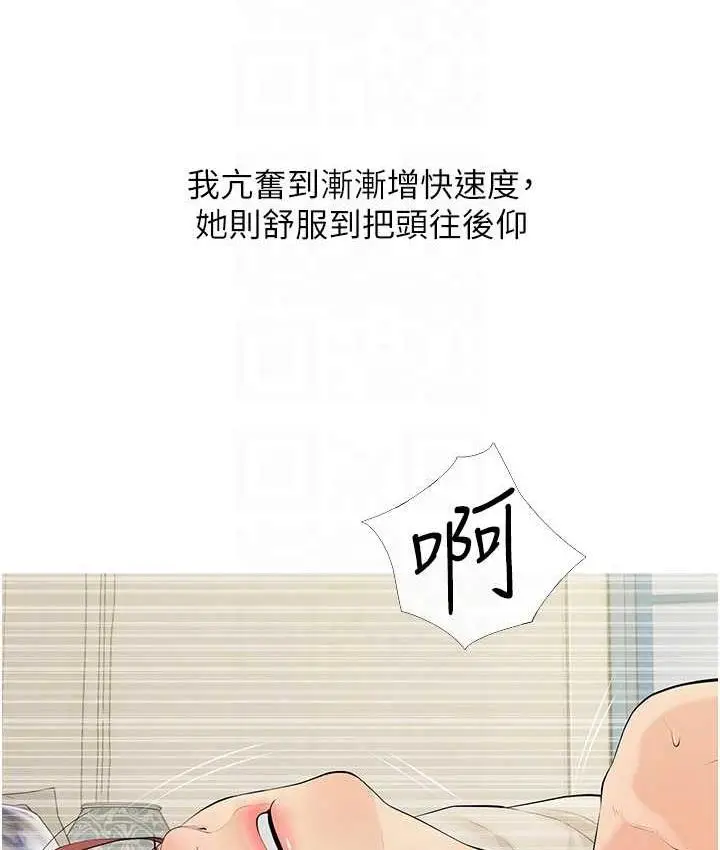 漫画《糖果爸爸的抢婚大作战》第7话第78张图