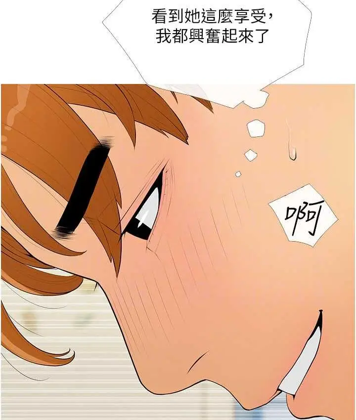 漫画《糖果爸爸的抢婚大作战》第7话第80张图
