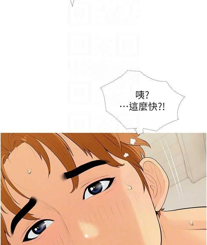 漫画《糖果爸爸的抢婚大作战》第7话第91张图