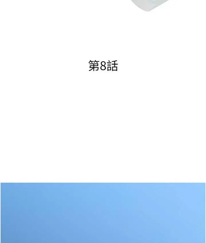 漫画《糖果爸爸的抢婚大作战》第8话第15张图
