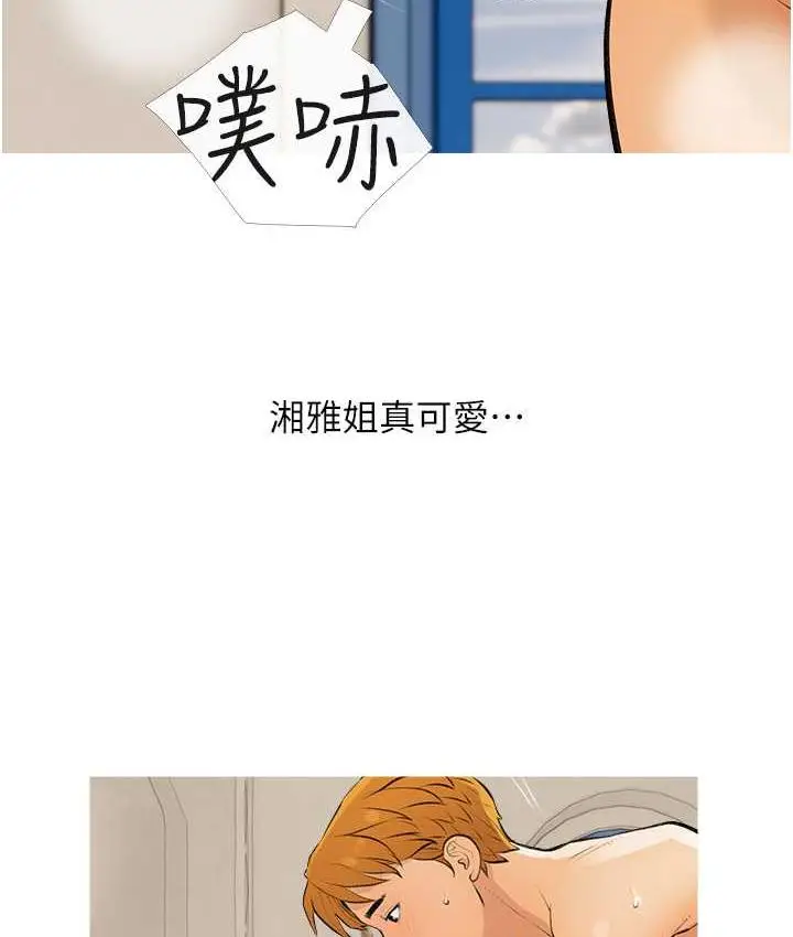 漫画《糖果爸爸的抢婚大作战》第8话第23张图
