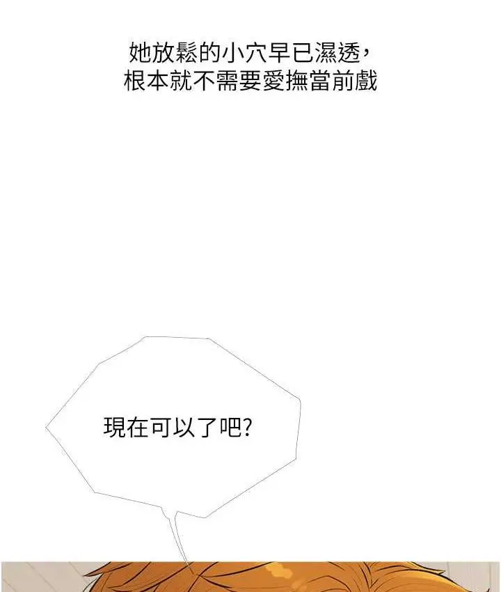 漫画《糖果爸爸的抢婚大作战》第8话第34张图