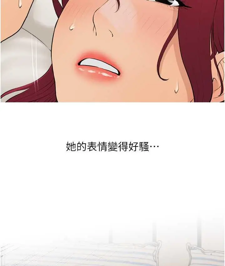 漫画《糖果爸爸的抢婚大作战》第8话第37张图