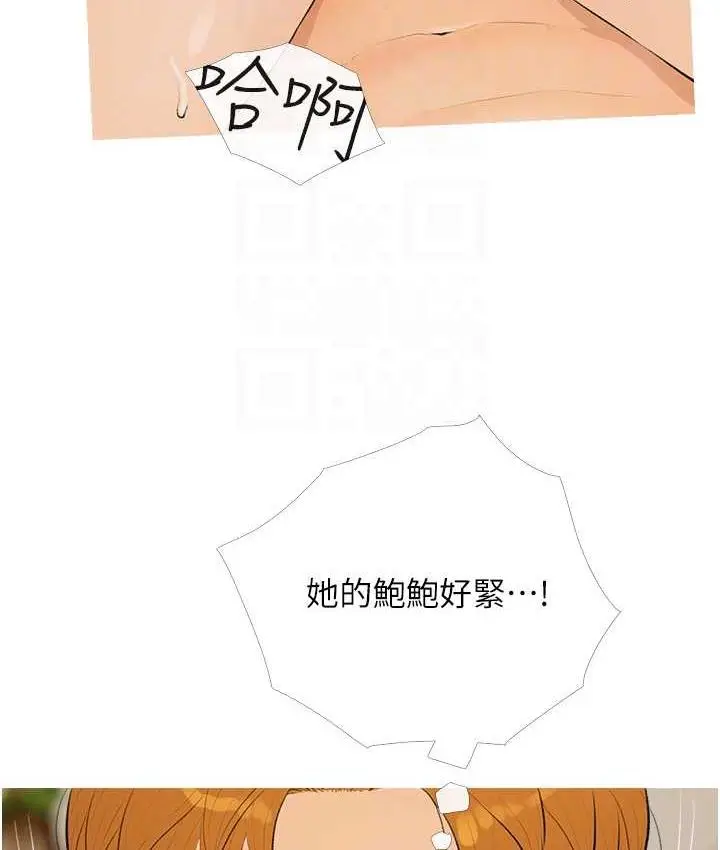 漫画《糖果爸爸的抢婚大作战》第8话第43张图