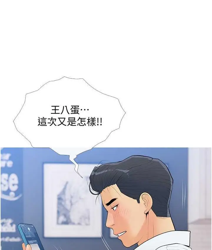 漫画《糖果爸爸的抢婚大作战》第8话第6张图