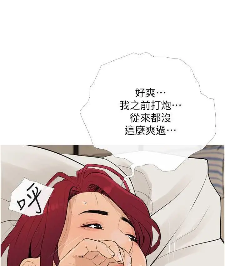 漫画《糖果爸爸的抢婚大作战》第8话第61张图