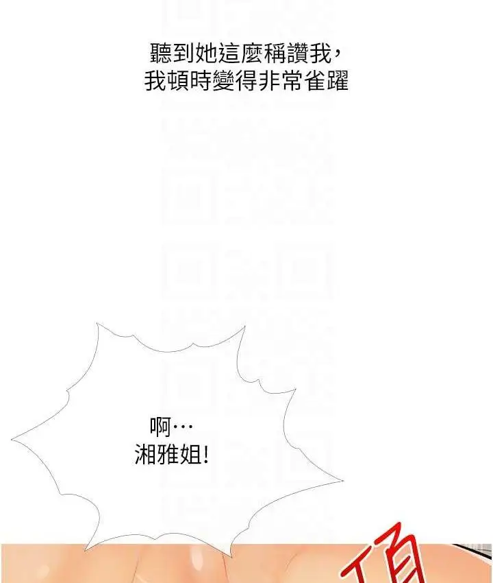 漫画《糖果爸爸的抢婚大作战》第8话第66张图