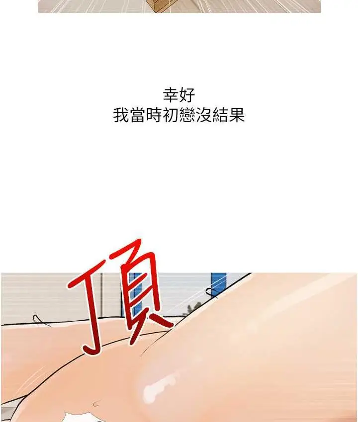 漫画《糖果爸爸的抢婚大作战》第8话第75张图