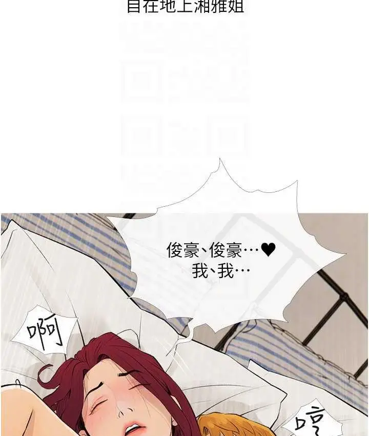漫画《糖果爸爸的抢婚大作战》第8话第77张图