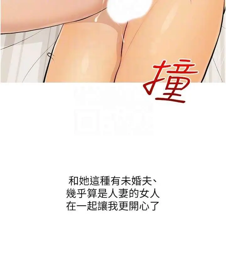 漫画《糖果爸爸的抢婚大作战》第8话第79张图