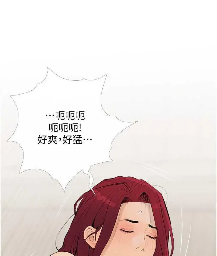 漫画《糖果爸爸的抢婚大作战》第8话第80张图