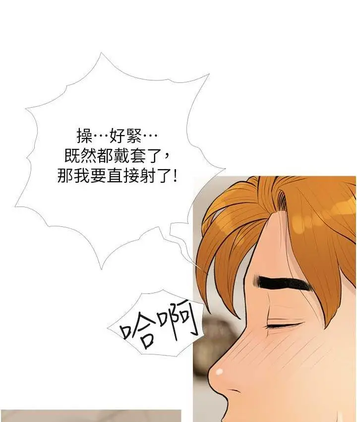 漫画《糖果爸爸的抢婚大作战》第8话第83张图