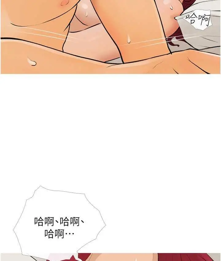漫画《糖果爸爸的抢婚大作战》第8话第93张图