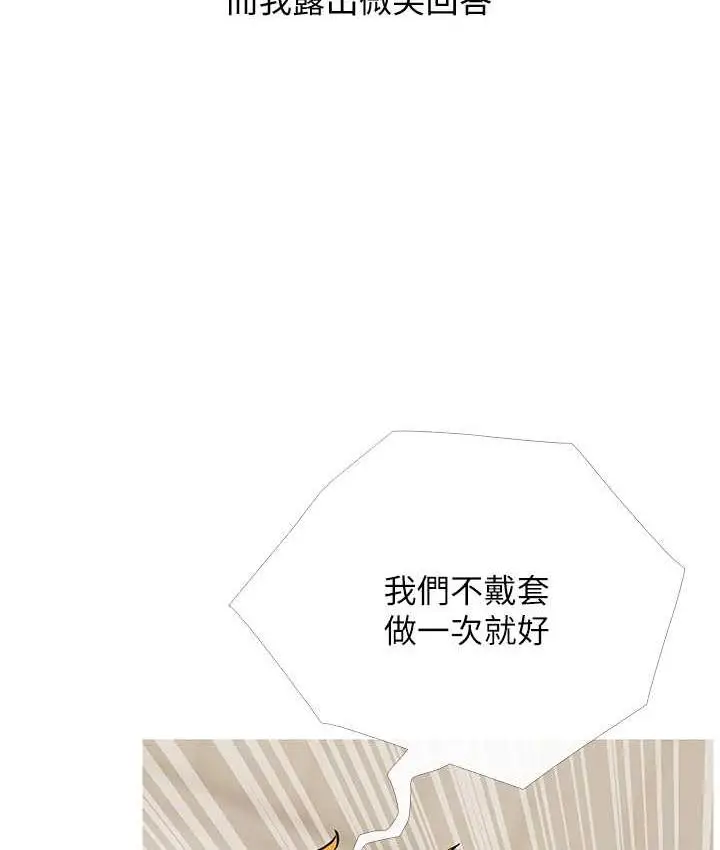 漫画《糖果爸爸的抢婚大作战》第9话第15张图