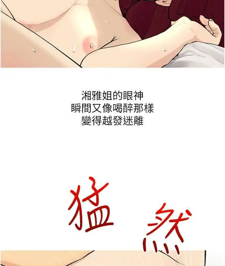 漫画《糖果爸爸的抢婚大作战》第9话第23张图