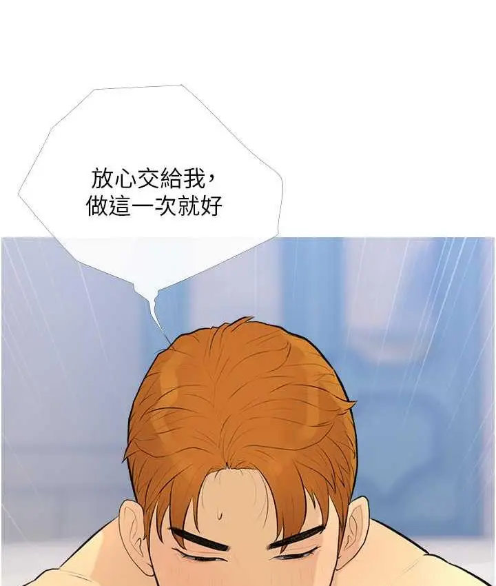 漫画《糖果爸爸的抢婚大作战》第9话第25张图