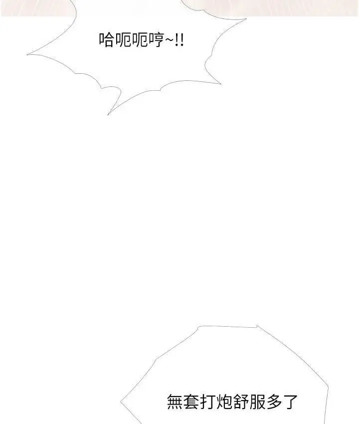 漫画《糖果爸爸的抢婚大作战》第9话第32张图