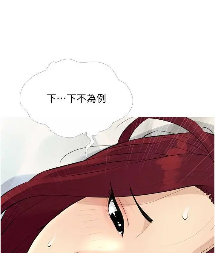 漫画《糖果爸爸的抢婚大作战》第9话第35张图
