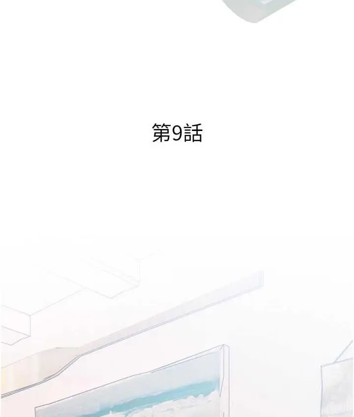 漫画《糖果爸爸的抢婚大作战》第9话第39张图