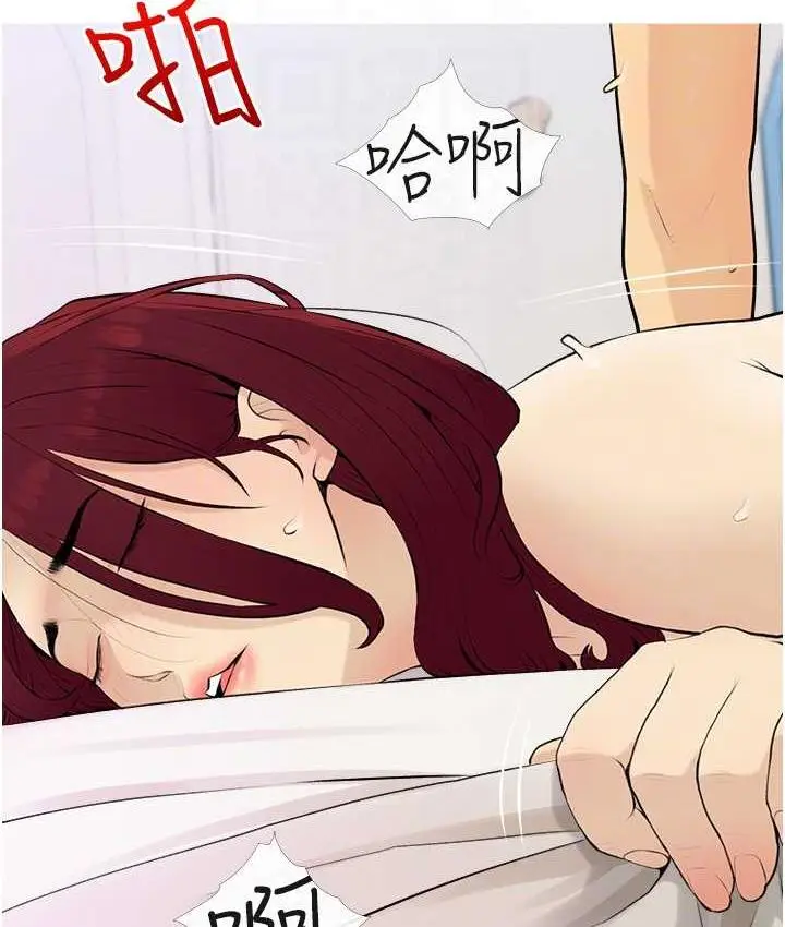 漫画《糖果爸爸的抢婚大作战》第9话第43张图