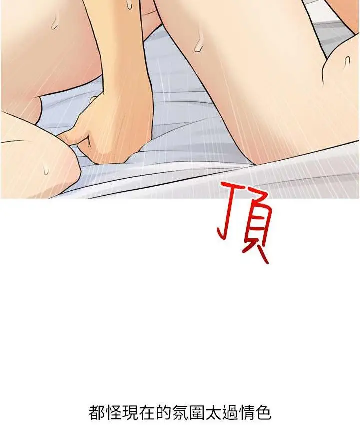 漫画《糖果爸爸的抢婚大作战》第9话第47张图