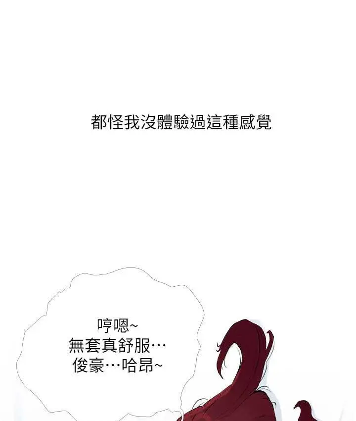 漫画《糖果爸爸的抢婚大作战》第9话第49张图