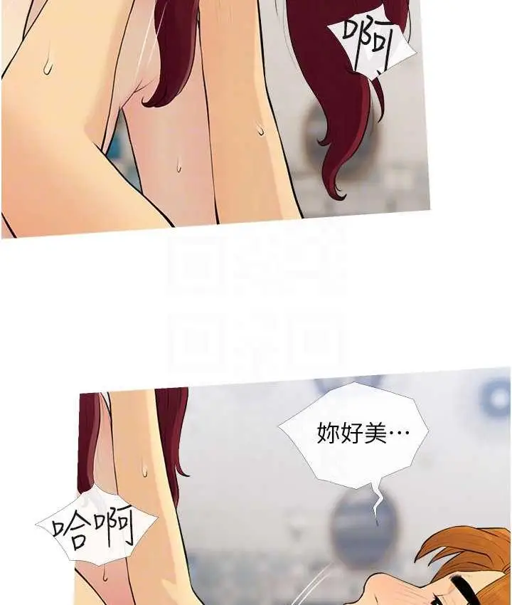 漫画《糖果爸爸的抢婚大作战》第9话第53张图