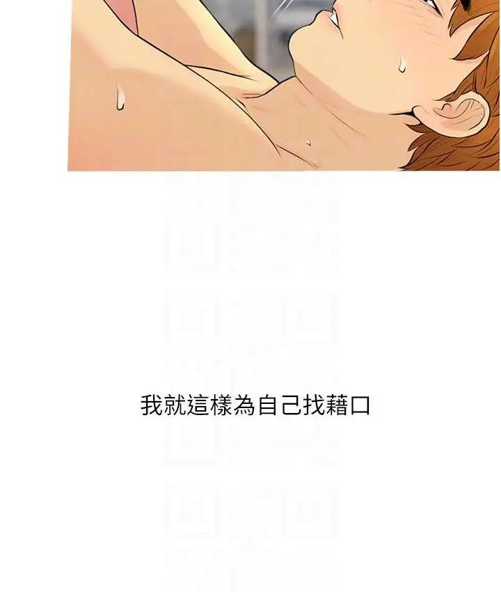 漫画《糖果爸爸的抢婚大作战》第9话第54张图