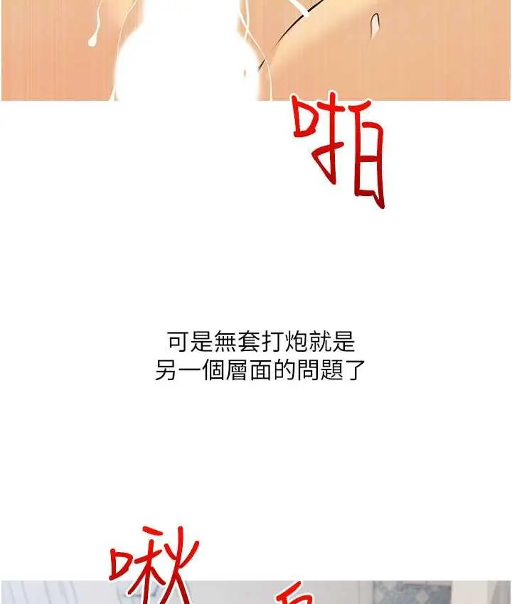 漫画《糖果爸爸的抢婚大作战》第9话第56张图